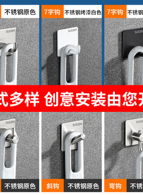 304不锈钢挂钩强力粘钩黑色免打孔衣勾卫生间浴室门后高低粘钩子