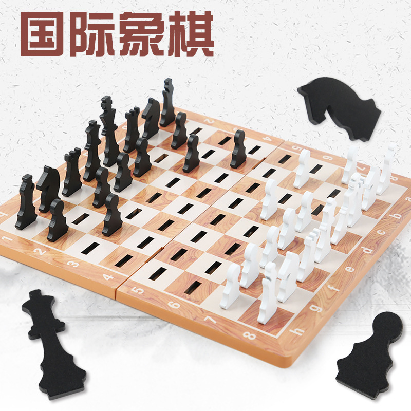 木制插牌国际象棋可折叠棋盘初学者对战国际象棋桌游玩具耐磨耐摔