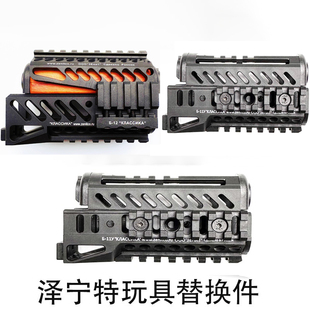 泽宁特ak74复刻尼龙b11 b19套件金属b12锦明12 仁祥食铁兽sts护木