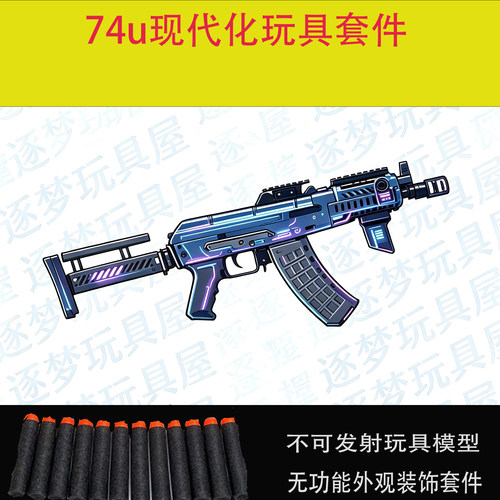 泽宁特ak74U尼龙b11 b19套件金属b12锦明12 仁祥食铁兽sts护木