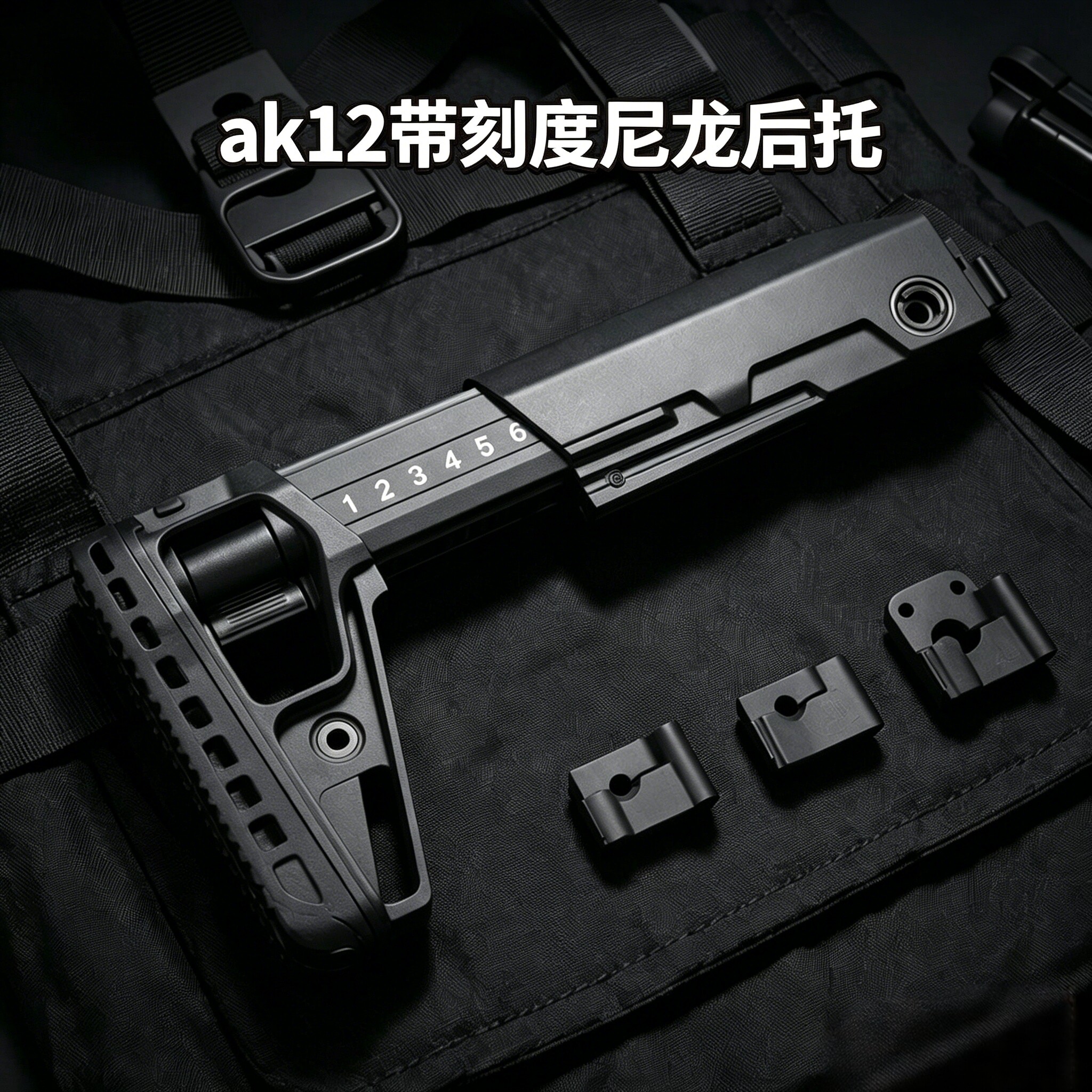 ak12金属通用后托ds74m/任祥102泽宁特伸缩后托响尾蛇pt1战术后托