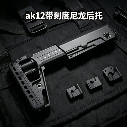 ak12金属通用后托ds74m/任祥102泽宁特伸缩后托响尾蛇pt1战术后托
