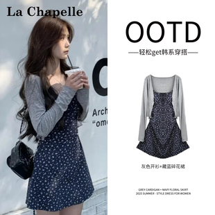 拉夏贝尔藏蓝修身 碎花裙吊带裙女夏高腰连衣裙两件套裙子 短裙韩版