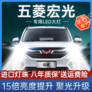 五菱宏光S S1 S3专用LED大灯聚光超亮改装近光远光前汽车灯泡配件