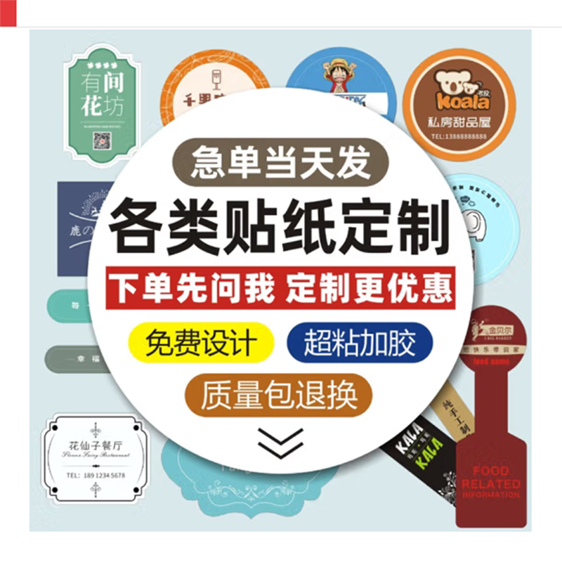 pet树脂耐高温防油不干胶贴纸