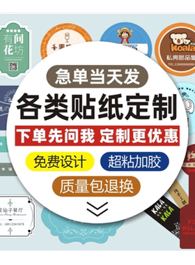 热敏打印纸不干胶贴纸合成亮白PET亚银消银龙铜版纸树脂碳带耐高温防水防油双层条码标签贴纸打样定做