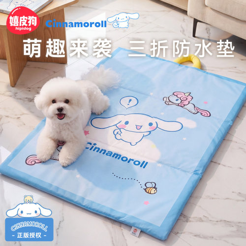 hellokitt联名三折防水垫中小型犬夏季降温猫咪凉垫手提便携狗窝
