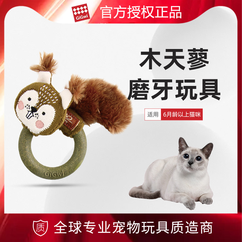 贵为猫咪磨牙玩具木天蓼毛绒