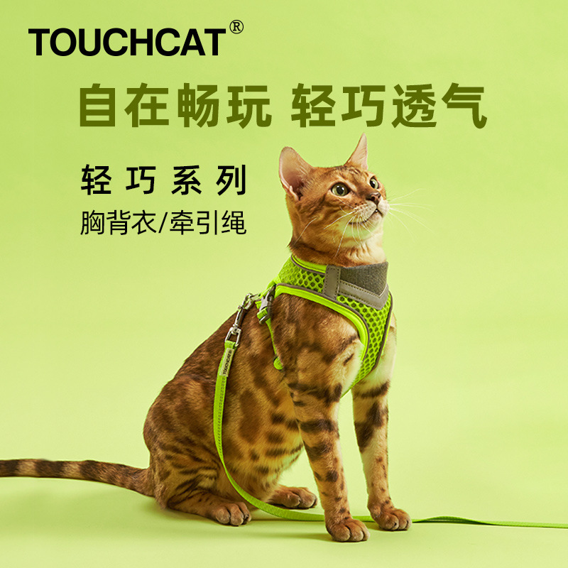 Touchdog它它轻嗨猫咪胸背牵引绳