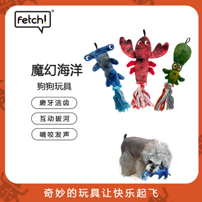 狗玩具毛绒发声棉绳互动拔河磨牙