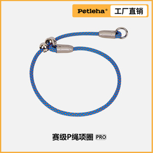 P绳狗项圈宠物项圈小狗项圈大型犬牵引狗狗项圈狗脖圈遛狗绳正品