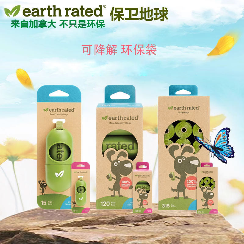 earthrated狗狗拾便袋拾便器