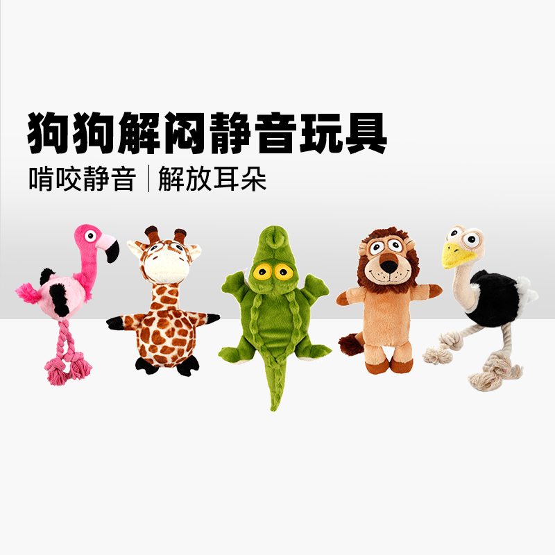afp狗狗玩具解闷耐咬磨牙发声