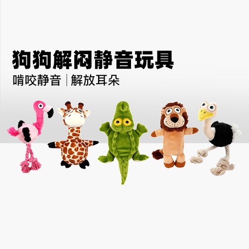 afp狗狗玩具解闷耐咬磨牙发声
