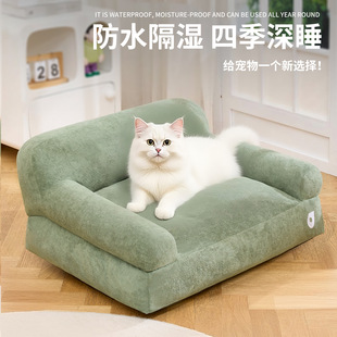 通用沙发窝宠物睡垫防泼溅全可拆洗猫沙发猫窝狗窝宠物用品 四季