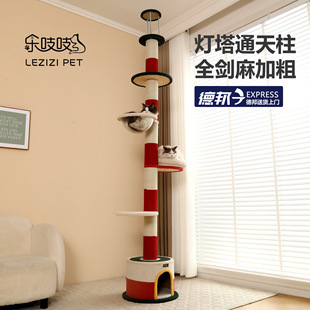 通天柱猫爬架不占地猫跳台多层猫屋一体式稳固加粗剑麻猫抓板正品