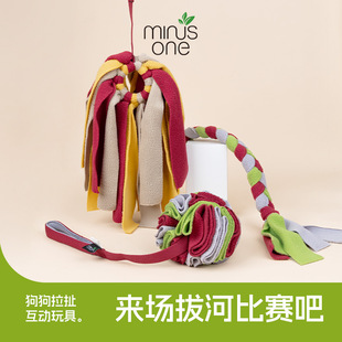 minusone狗狗玩具磨牙藏食绳结拖布拉球自嗨拔河撕咬小型中型大型