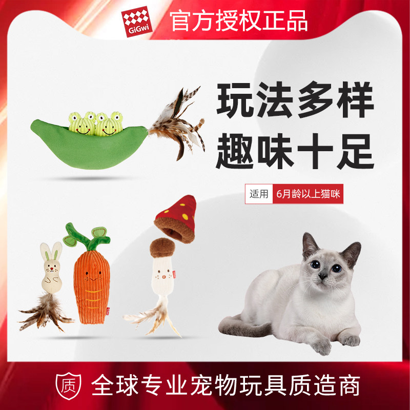 贵为猫咪玩具自嗨解闷响纸毛绒
