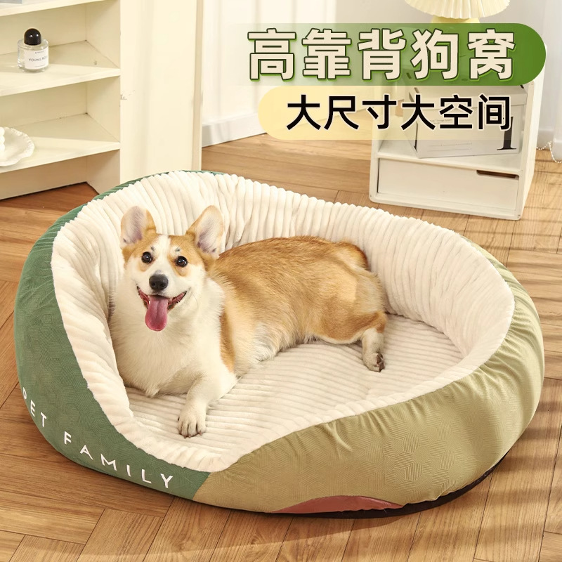 狗窝全包围沙发柯基垫子深度睡眠狗床厚实大狗窝冬季保暖宠物窝