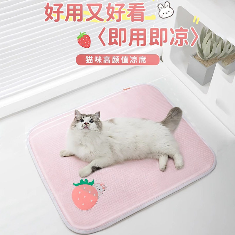 猫咪凉席垫猫垫子睡觉用地垫冰窝狗狗夏季睡垫小猫窝夏天宠物冰垫,宠物/宠物食品及用品,猫笼子/猫别墅,淘宝优惠券,粉丝福利购,淘宝优惠卷