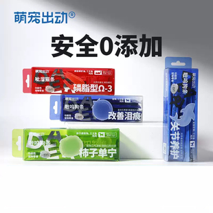 萌宠出动狗零食功能性嗷呜狗条犬用训练奖励狗粮湿量补水狗狗用品