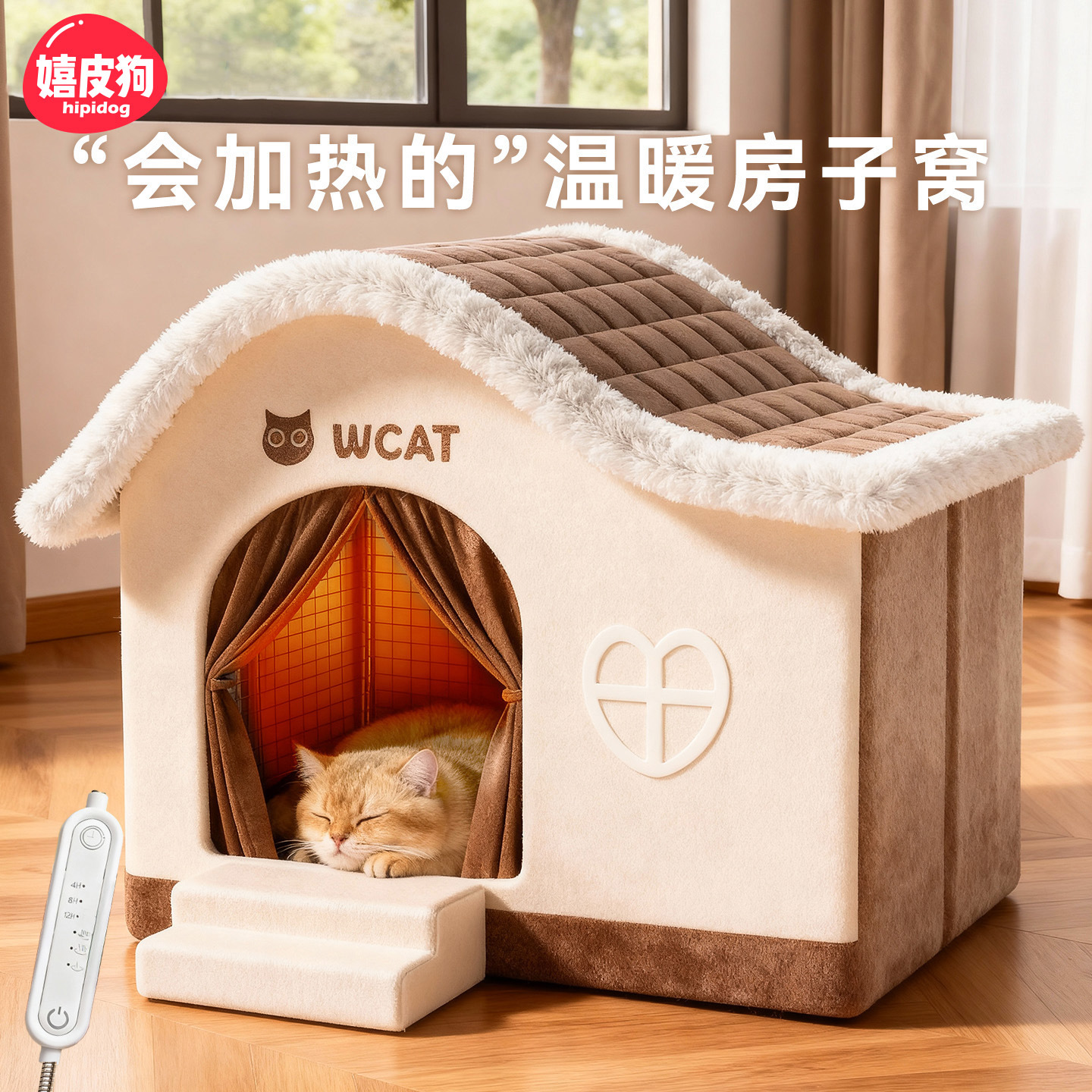 猫窝封闭式石墨烯加热房子窝秋冬季保暖电热毯猫别墅猫狗窝宠物窝