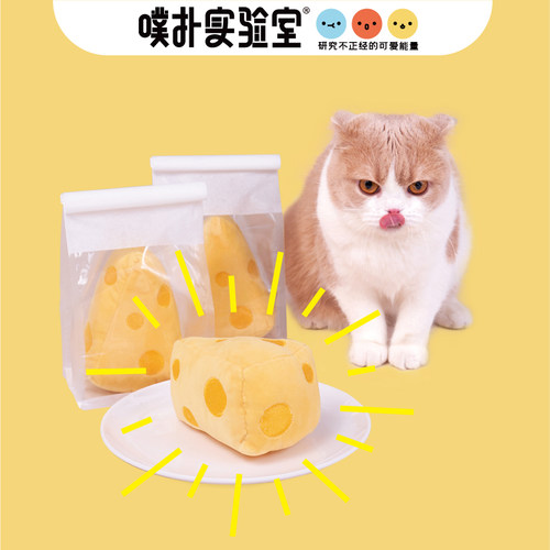 PurLab噗扑实验室芝士猫咪玩具