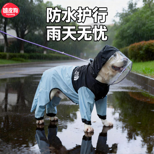 嬉皮狗金毛大狗狗雨衣四脚防水拉布拉多边牧中大型犬雨天宠物衣服