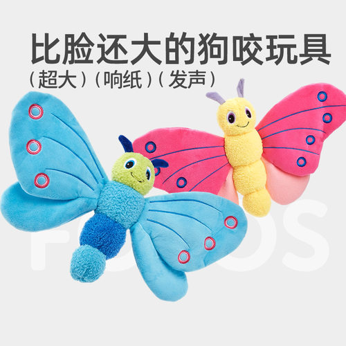 两只福狸狗玩具响纸磨牙毛绒发声