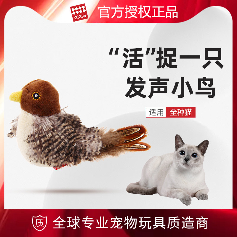 贵为猫玩具猫咪解闷自嗨小鸟