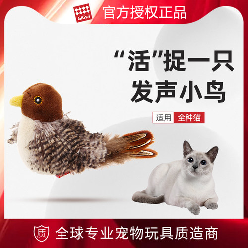 贵为猫玩具猫咪解闷自嗨小鸟