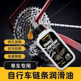 自行车链条油养护油山地车保养蜡前叉避震油链条清洁剂套装