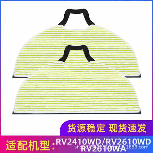 适用于Shark扫地机机器人配件RV2410/2610WD/2610WA/WFUS清洁拖布
