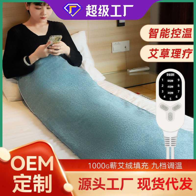 高档艾绒电加热艾灸热敷毯床垫艾草毯热敷褥子全身灸家用艾灸毯