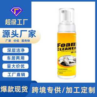 亚马逊ebay多功能泡沫清洁剂汽车内饰去污渍顶棚座椅泡沫清洗