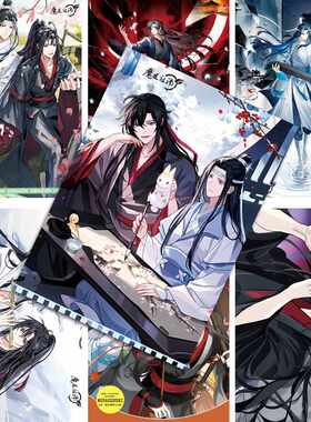 魔道祖师海报魏无羡蓝忘机动漫原耽周边宿舍墙贴高清壁纸房间墙纸
