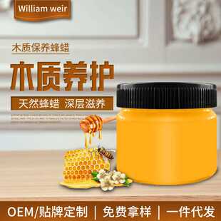 蜂蜡Wood Seasoning Beewax家具护理抛光蜡地板保养木蜡