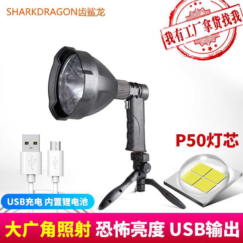 新款XHP50手持探照灯USB充电户外防水带支架LED强光手提灯