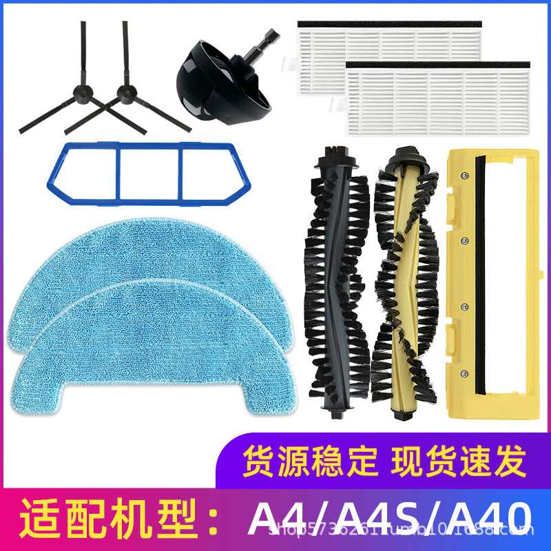 适用于ilife扫地机器人配件A4/A4S/A40/CEN550主刷边刷滤网芯盖板图片