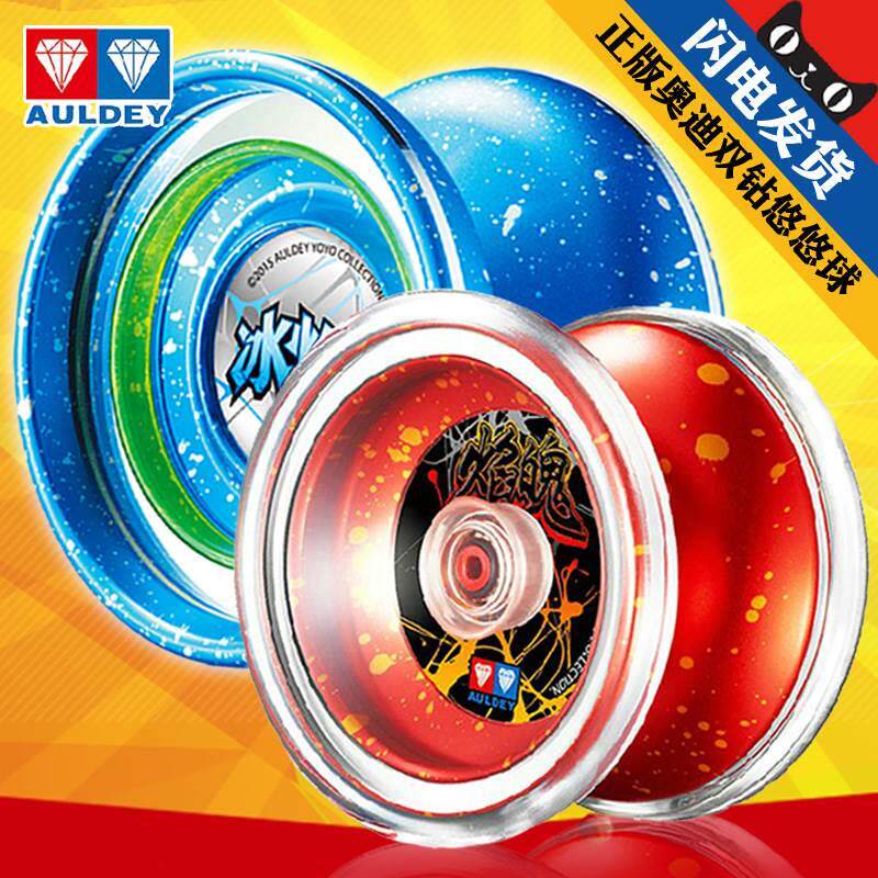 奥迪双钻火力少年王5金属炫光冰焰s烈烽悠悠球爆旋焰魄溜溜球玩具