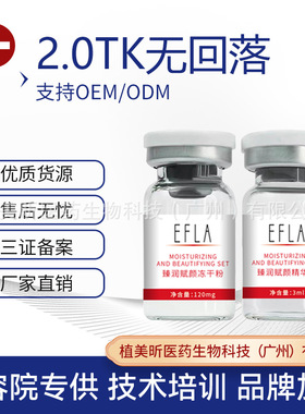 2.0TK一秒胶原不回落面部8万单位活性冻干粉纤连蛋白太阳穴苹果肌
