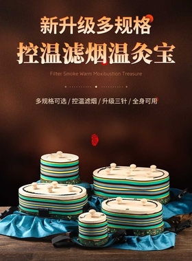 无烟温灸宝实木艾灸盒家用热敷全身通用随身灸美容院专用艾灸器具