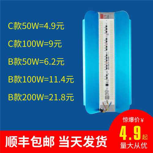led泛光灯碘钨灯LED夜市地摊灯LED工程灯板50W100W200W光源碘钨灯