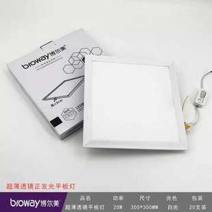 博尔美平板灯led光面板灯30*30 30*60 集成吊顶浴室厨卫灯
