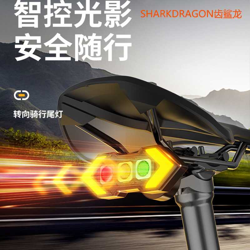 自行车尾灯刹车感应无线遥控转向尾灯USB充电警示骑行尾灯