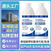 高锰酸钾抑菌洗液泡脚抑菌脚气臭脚出汗浸泡洗脱皮止痒抑菌洗液