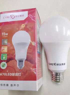开尔10w15wled球泡灯e27螺口节能灯泡A6510W A7015W护眼球泡