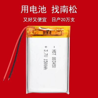 803450 1500mah聚合物锂电池3.7V 按摩器数码医疗加湿器充电电池