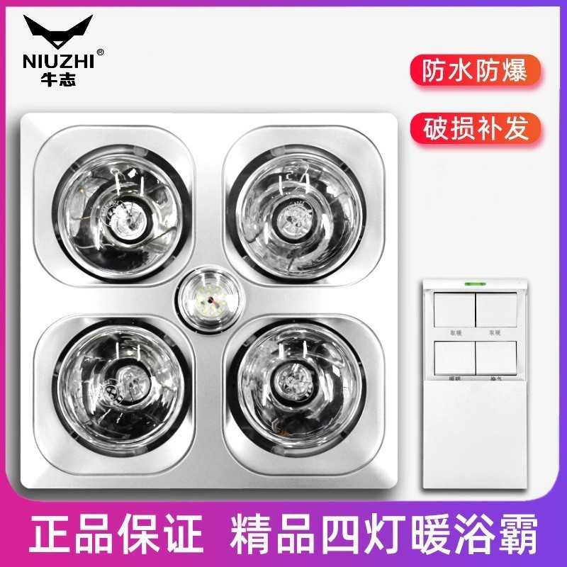 浴霸灯传统嵌入式卫生间四灯照明换气取暖三合一浴室集成吊顶灯暖
