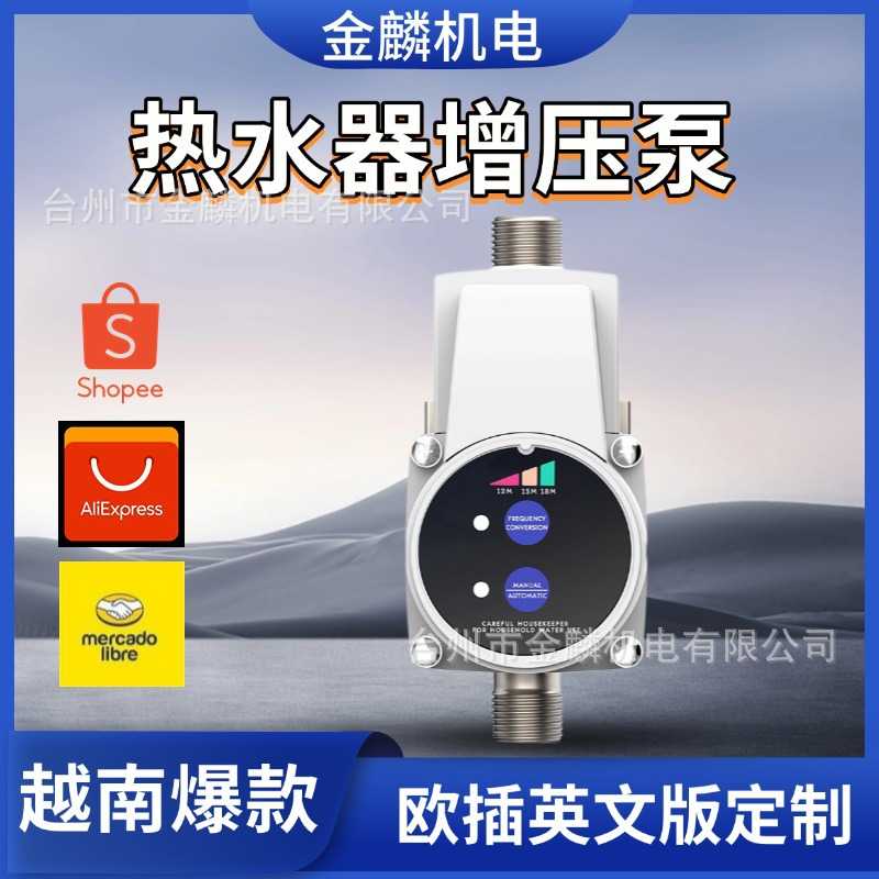 24V直流智能增压泵家用水龙头增压水泵热水器加压泵永磁恒压泵